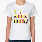 Храплю громко