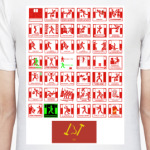 Не прислоняться!