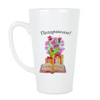 "С днем учителя"