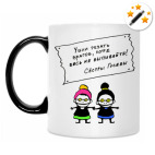 Кружка-хамелеон