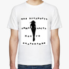 Мужская футболка
