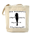 Холщовая сумка