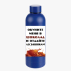 Термобутылка