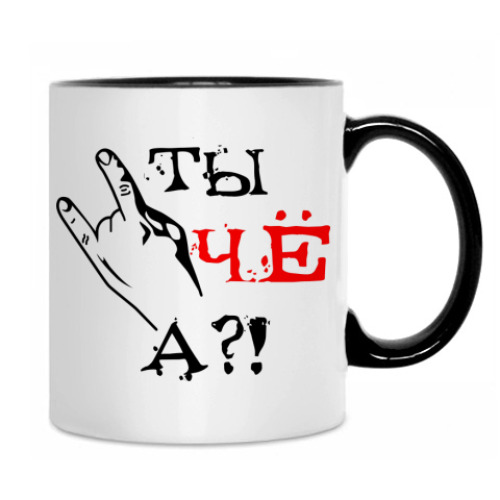 Кружка с принтом Ты чё а?!
