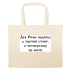 Большая сумка шоппер