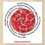 Последнее Испытание