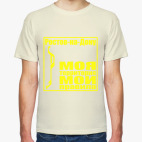 Мужская футболка