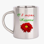 Кружка металлическая