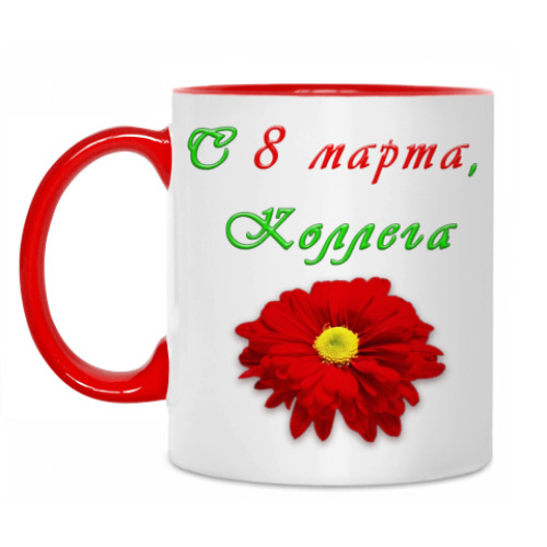 Кружка с принтом С 8 Марта, Коллега!