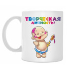 Кружка 330 мл
