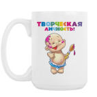 Кружка 420 мл