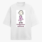 Футболка оверсайз