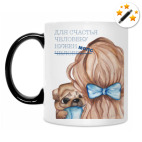 Кружка-хамелеон