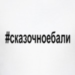 сказочное бали