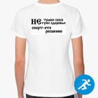 Женская спортивная футболка