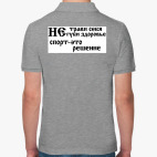 Мужская рубашка поло