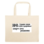 Большая сумка шоппер