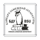 Магнит 6.5 x 6.5 см  'Кафедра зарубежки'
