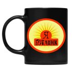 Кружка цветная UV-DTF