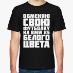 Мужская футболка