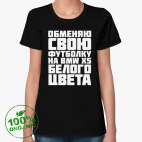 Женская футболка органик