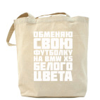 Холщовая сумка