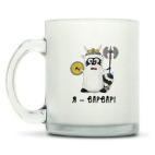 Кружка матовая