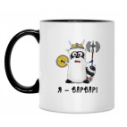 Кружка двухцветная