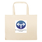 Большая сумка шоппер