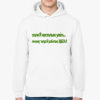 Толстовка худи