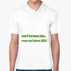 Мужская рубашка поло