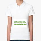 Женская рубашка поло