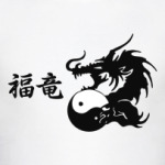 Дракон приносящий счастье