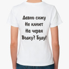 Женская футболка