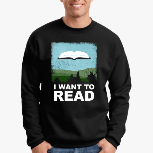 Свитшот с принтом I want to read Чтение