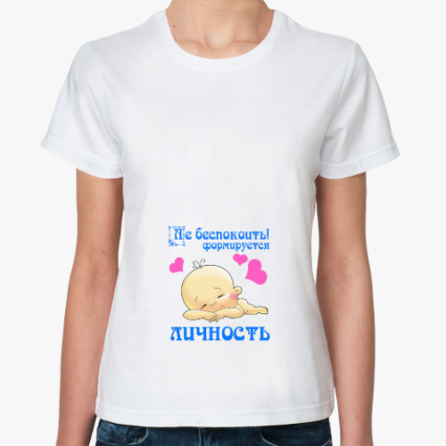 Классическая футболка с принтом ФОРМИРУЕТСЯ ЛИЧНОСТЬ