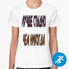 Женская спортивная футболка