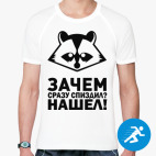 Мужская спортивная футболка