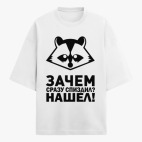 Футболка оверсайз