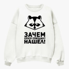 Свитшот оверсайз