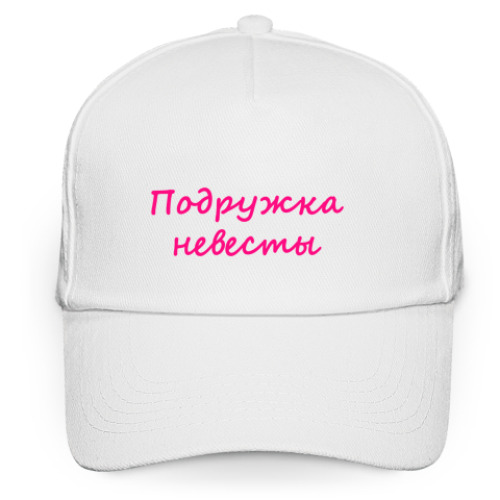 Кепка бейсболка с принтом Подружка невесты