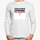 Лонгслив