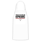 Кухонный фартук