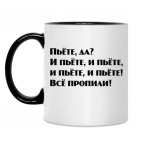 Кружка двухцветная