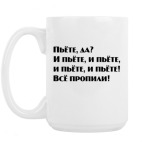 Кружка 420 мл