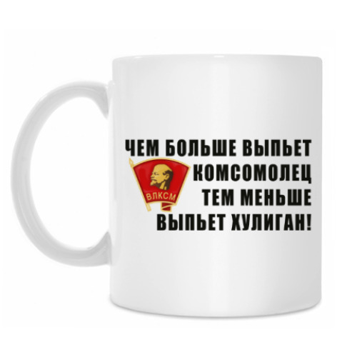 Кружка с принтом Комсомолец / Хулиган