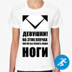 Женская спортивная футболка