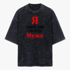Футболка оверсайз вареная