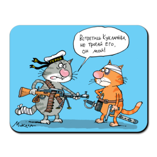 Коврик для мыши с принтом  ВСТРЕТИШЬ