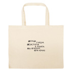 Большая сумка шоппер